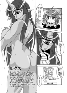 Page 8 of Jingai Onna Kishi to Chiisana Goshujin-sama - preview thumbnail