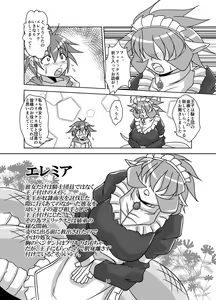 Page 10 of Jingai Onna Kishi to Chiisana Goshujin-sama - preview thumbnail