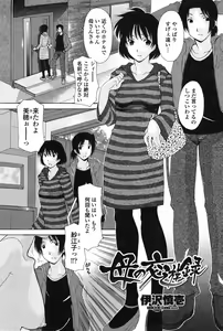 Page 101 of COMIC Penguin Club Sanzokuban 2009-03 - preview thumbnail