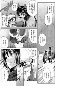Page 138 of COMIC Penguin Club Sanzokuban 2009-03 - preview thumbnail