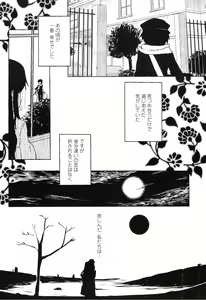 Page 180 of COMIC Penguin Club Sanzokuban 2009-03 - preview thumbnail