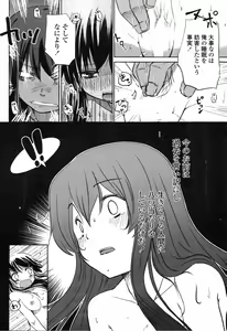 Page 182 of COMIC Penguin Club Sanzokuban 2009-03 - preview thumbnail