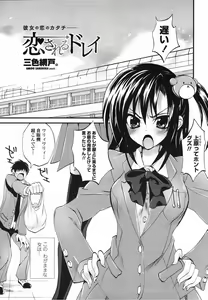 Page 189 of COMIC Penguin Club Sanzokuban 2009-03 - preview thumbnail