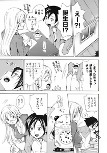 Page 207 of COMIC Penguin Club Sanzokuban 2009-03 - preview thumbnail