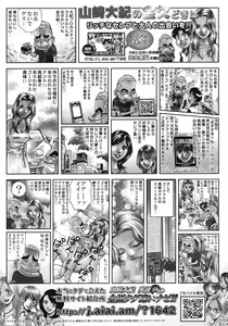 Page 232 of COMIC Penguin Club Sanzokuban 2009-03 - preview thumbnail