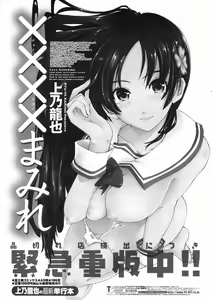 Page 31 of COMIC Penguin Club Sanzokuban 2009-03 - preview thumbnail