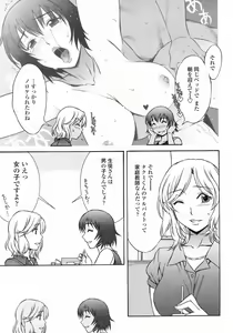Page 55 of COMIC Penguin Club Sanzokuban 2009-03 - preview thumbnail