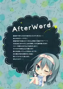 Page 12 of chouchou etoile vol. 1 - preview thumbnail