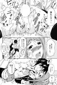 Page 196 of COMIC Penguin Club Sanzokuban 2009-04 - preview thumbnail