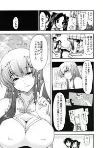 Page 21 of COMIC Penguin Club Sanzokuban 2009-04 - preview thumbnail