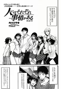 Page 75 of COMIC Penguin Club Sanzokuban 2009-04 - preview thumbnail