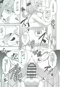 Page 14 of Kimi no Seieki ga Nomitai - preview thumbnail