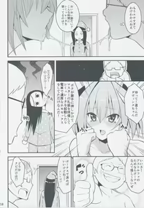 Page 17 of Kimi no Seieki ga Nomitai - preview thumbnail