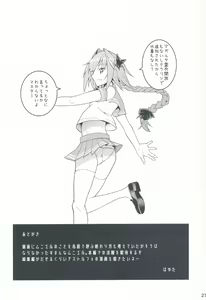 Page 20 of Kimi no Seieki ga Nomitai - preview thumbnail