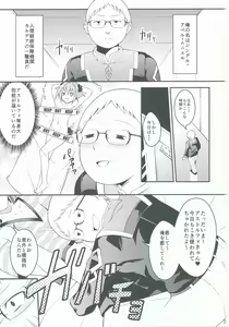 Page 2 of Kimi no Seieki ga Nomitai - preview thumbnail