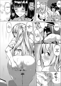 Page 12 of Futanari-Sou no Otokonoko 2 | 후타나리 장의 남자아이 2 - preview thumbnail