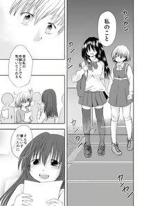 Page 15 of I loved you. - preview thumbnail
