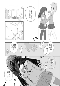 Page 16 of I loved you. - preview thumbnail