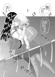Page 17 of I loved you. - preview thumbnail