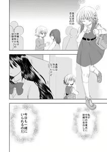Page 6 of I loved you. - preview thumbnail