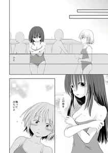 Page 10 of I loved you. - preview thumbnail