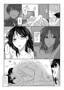 Page 13 of Dansou Idol Hanji-san - preview thumbnail