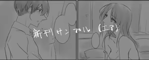 Page 11 of （エア）新刊サンプル - preview thumbnail
