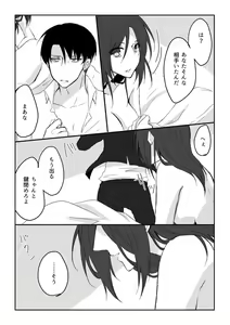 Page 3 of 20 Nengo no June Bride - preview thumbnail