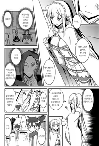 Page 3 of Majo no Nokoriga | 마녀의 잔향 - preview thumbnail