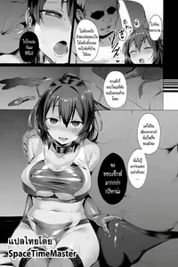 Page 16 of Netokano -Suzumori Mizuki- - preview thumbnail