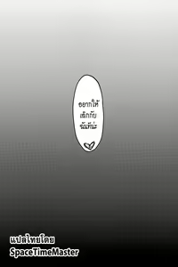 Page 24 of Netokano -Suzumori Mizuki- - preview thumbnail