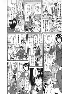 Page 109 of COMIC Penguin Club Sanzokuban 2009-05 - preview thumbnail