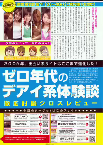 Page 237 of COMIC Penguin Club Sanzokuban 2009-05 - preview thumbnail