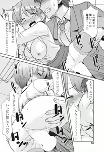 Page 48 of COMIC Penguin Club Sanzokuban 2009-05 - preview thumbnail