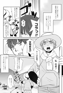 Page 52 of COMIC Penguin Club Sanzokuban 2009-05 - preview thumbnail