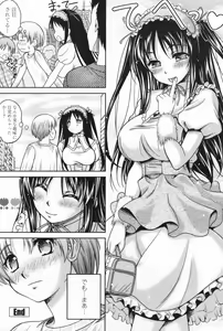 Page 200 of COMIC Penguin Club Sanzokuban 2009-06 - preview thumbnail