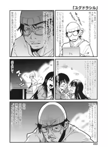 Page 224 of COMIC Penguin Club Sanzokuban 2009-06 - preview thumbnail