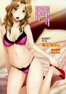 Page 9 of COMIC Penguin Club Sanzokuban 2009-06 - preview thumbnail