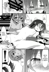 Page 55 of Onna wa Sore o Gaman Dekinai Soushuuhen - preview thumbnail