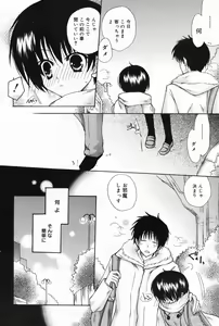 Page 104 of Manga Bangaichi 2009-03 - preview thumbnail