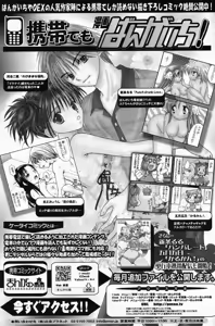 Page 158 of Manga Bangaichi 2009-03 - preview thumbnail
