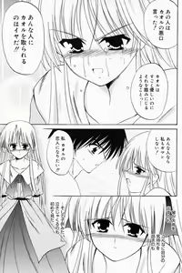Page 169 of Manga Bangaichi 2009-03 - preview thumbnail