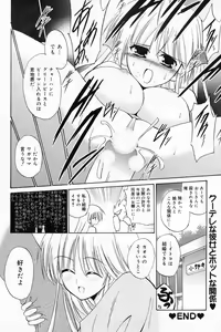 Page 178 of Manga Bangaichi 2009-03 - preview thumbnail