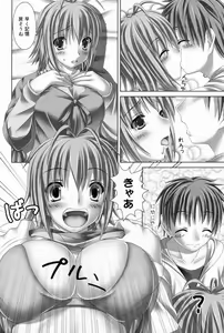 Page 186 of Manga Bangaichi 2009-03 - preview thumbnail