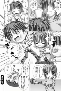 Page 196 of Manga Bangaichi 2009-03 - preview thumbnail