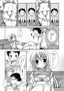 Page 23 of Manga Bangaichi 2009-03 - preview thumbnail