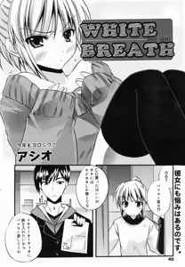 Page 40 of Manga Bangaichi 2009-03 - preview thumbnail