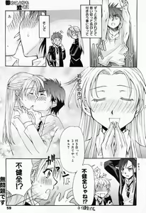 Page 59 of Manga Bangaichi 2009-03 - preview thumbnail