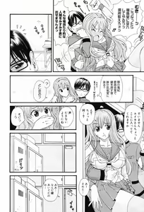 Page 84 of Manga Bangaichi 2009-03 - preview thumbnail
