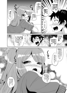 Page 19 of Sukina You ni Shite Mina! - preview thumbnail